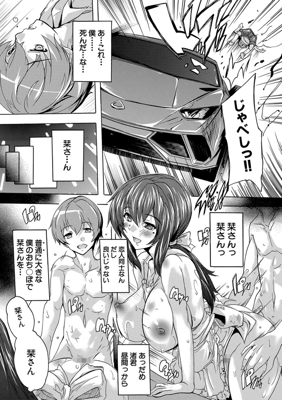 極上！！ハーレム館【1話立ち読み付き】 7 ページ目