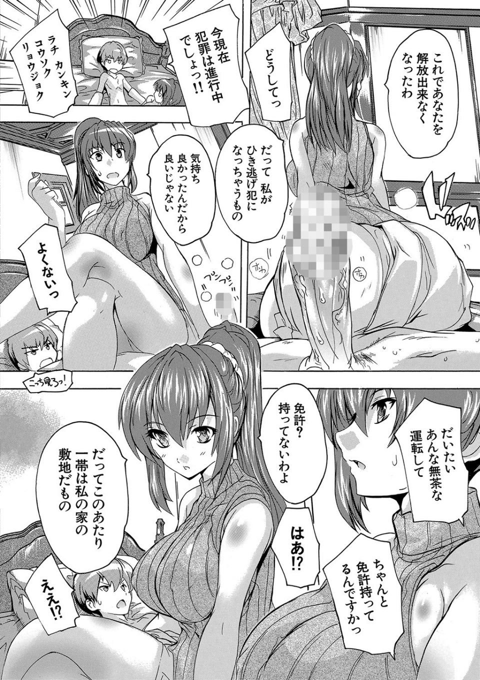 極上！！ハーレム館【1話立ち読み付き】 22 ページ目