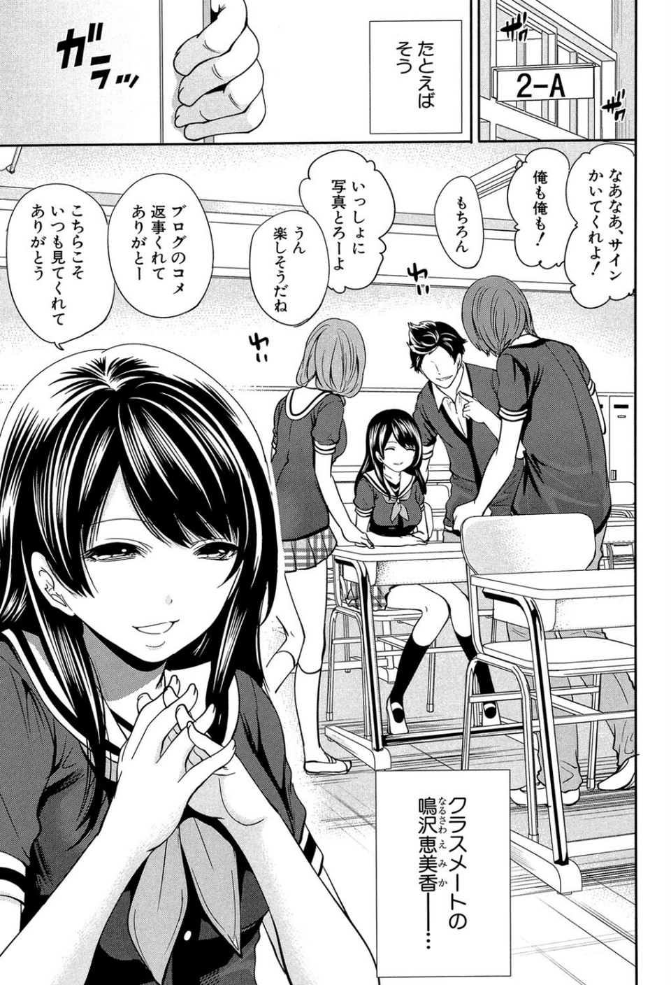 彼女たちは暴かれた【1話立ち読み付き】 13 ページ目