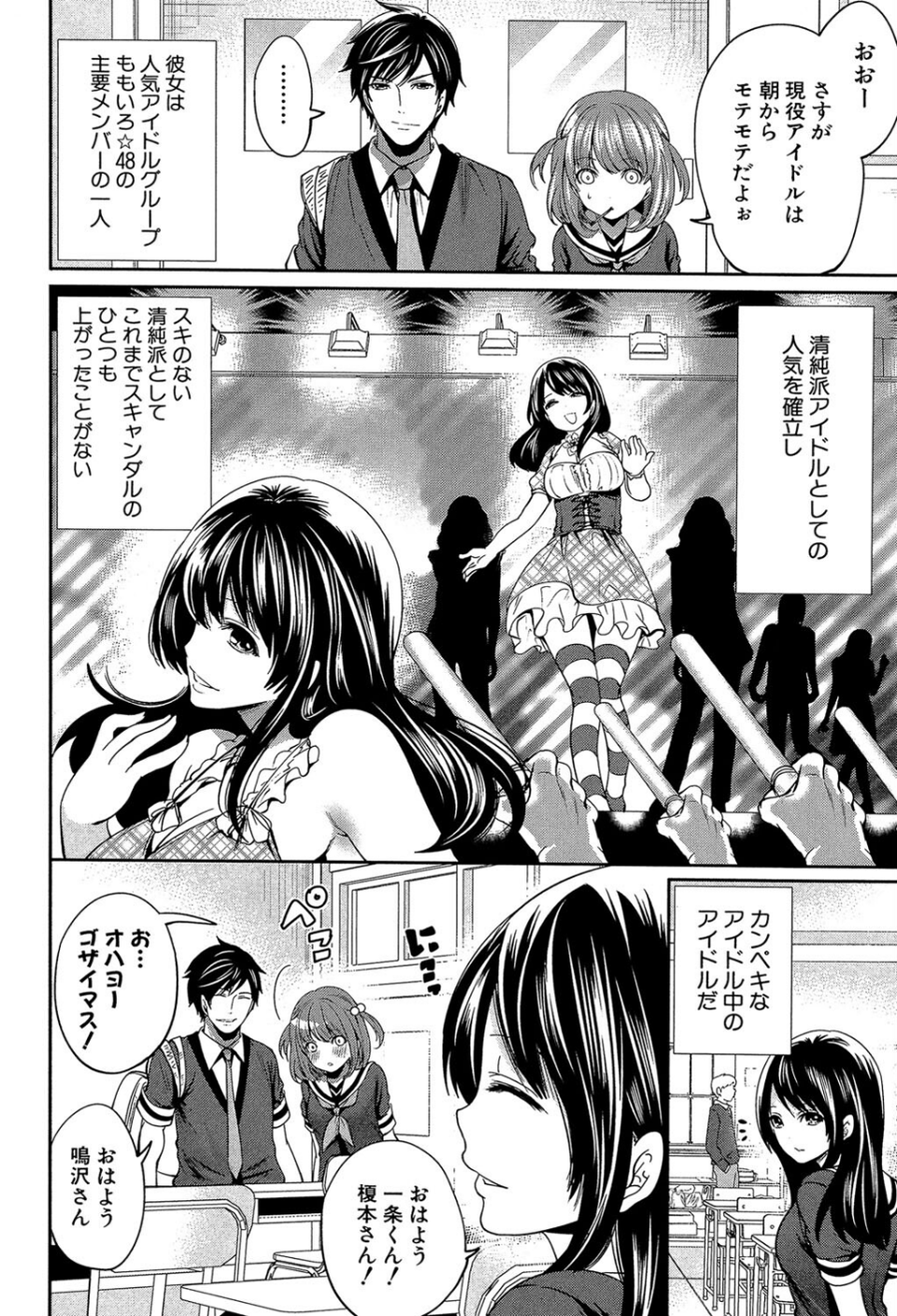 彼女たちは暴かれた【1話立ち読み付き】 14 ページ目
