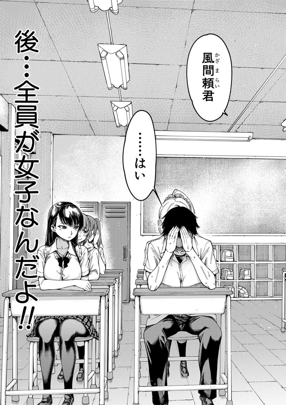 ドスケベ教室【1話立ち読み付き】 5 ページ目