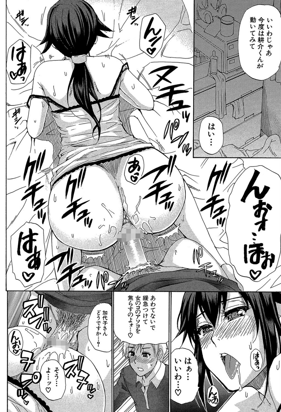ただ恋しくて、会いたくて… 20 ページ目