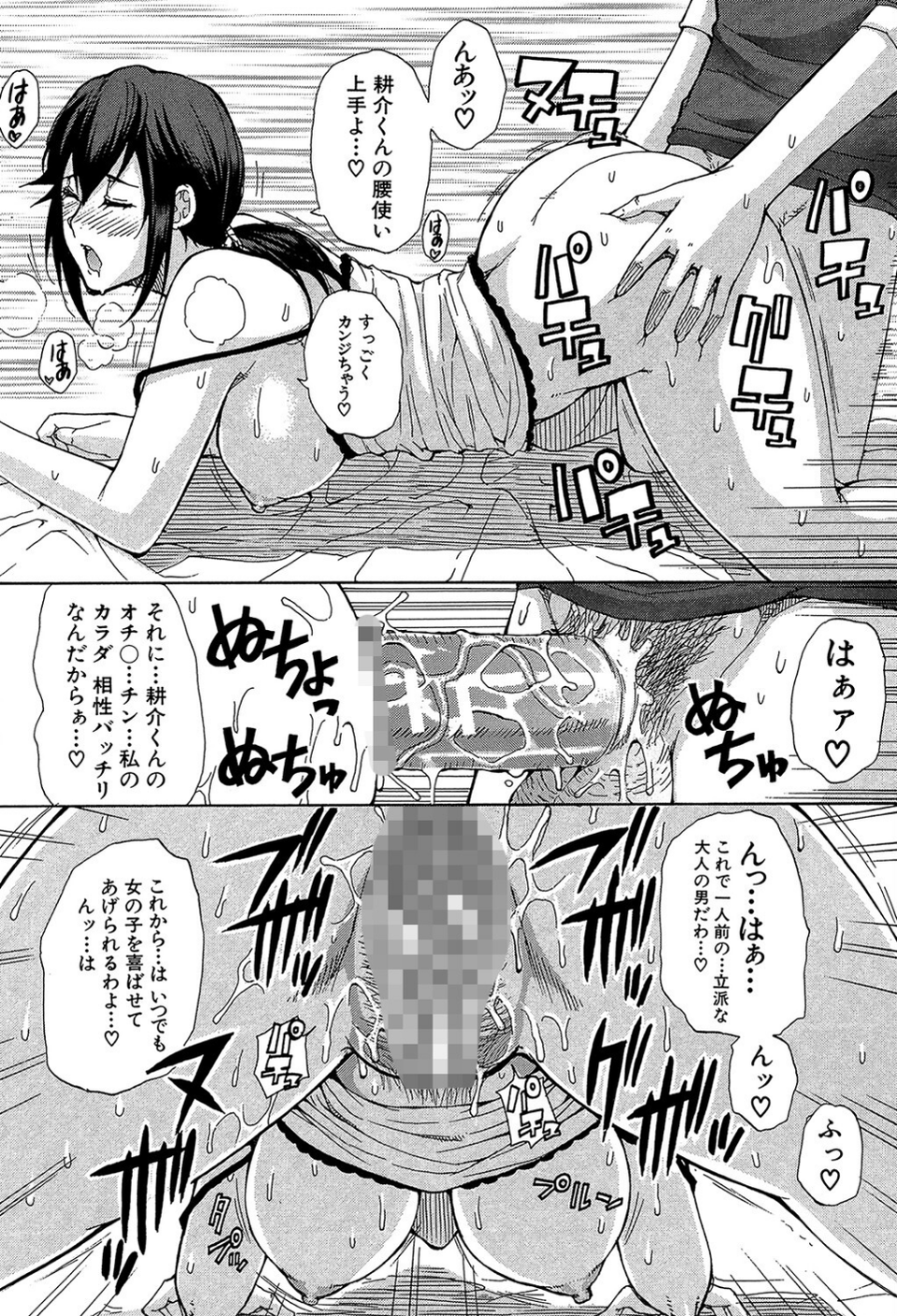 ただ恋しくて、会いたくて… 21 ページ目
