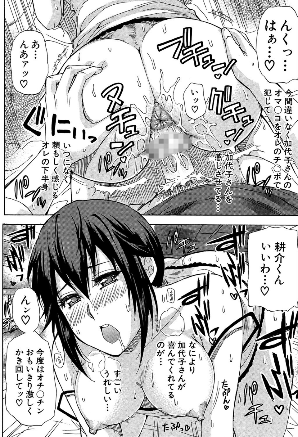 ただ恋しくて、会いたくて… 22 ページ目