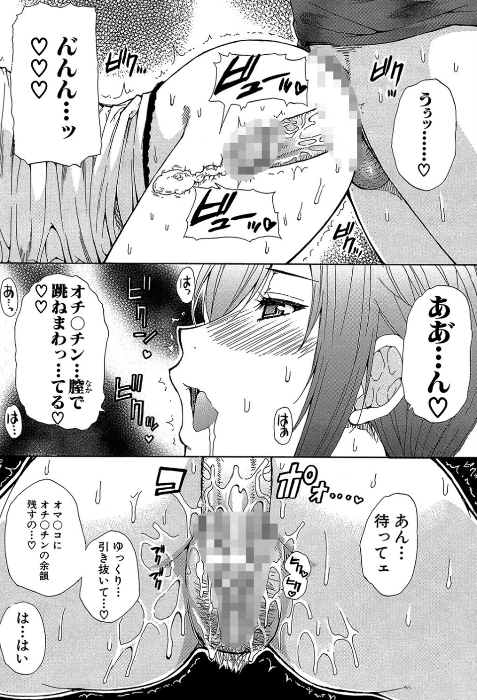 ただ恋しくて、会いたくて… 25 ページ目