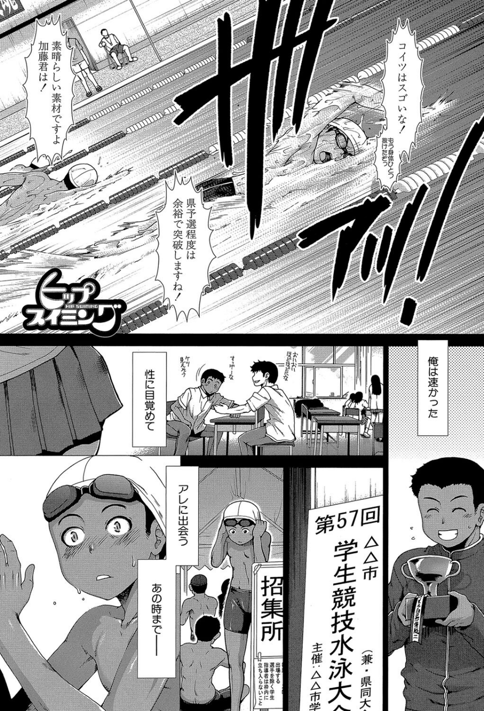 褐色（MUJIN COMICS 名作集 vol.11）（有賀冬/高津/秋神サトル/さいやずみ） 3 ページ目