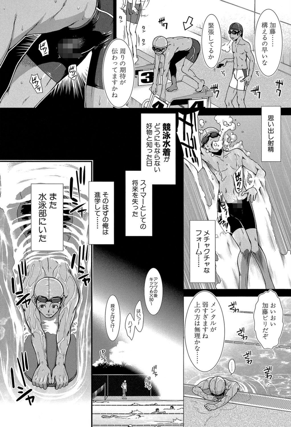 褐色（MUJIN COMICS 名作集 vol.11）（有賀冬/高津/秋神サトル/さいやずみ） 5 ページ目