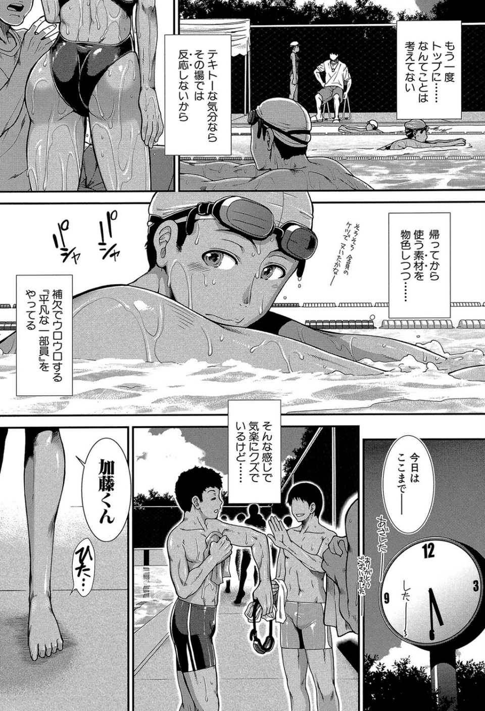 褐色（MUJIN COMICS 名作集 vol.11）（有賀冬/高津/秋神サトル/さいやずみ） 6 ページ目