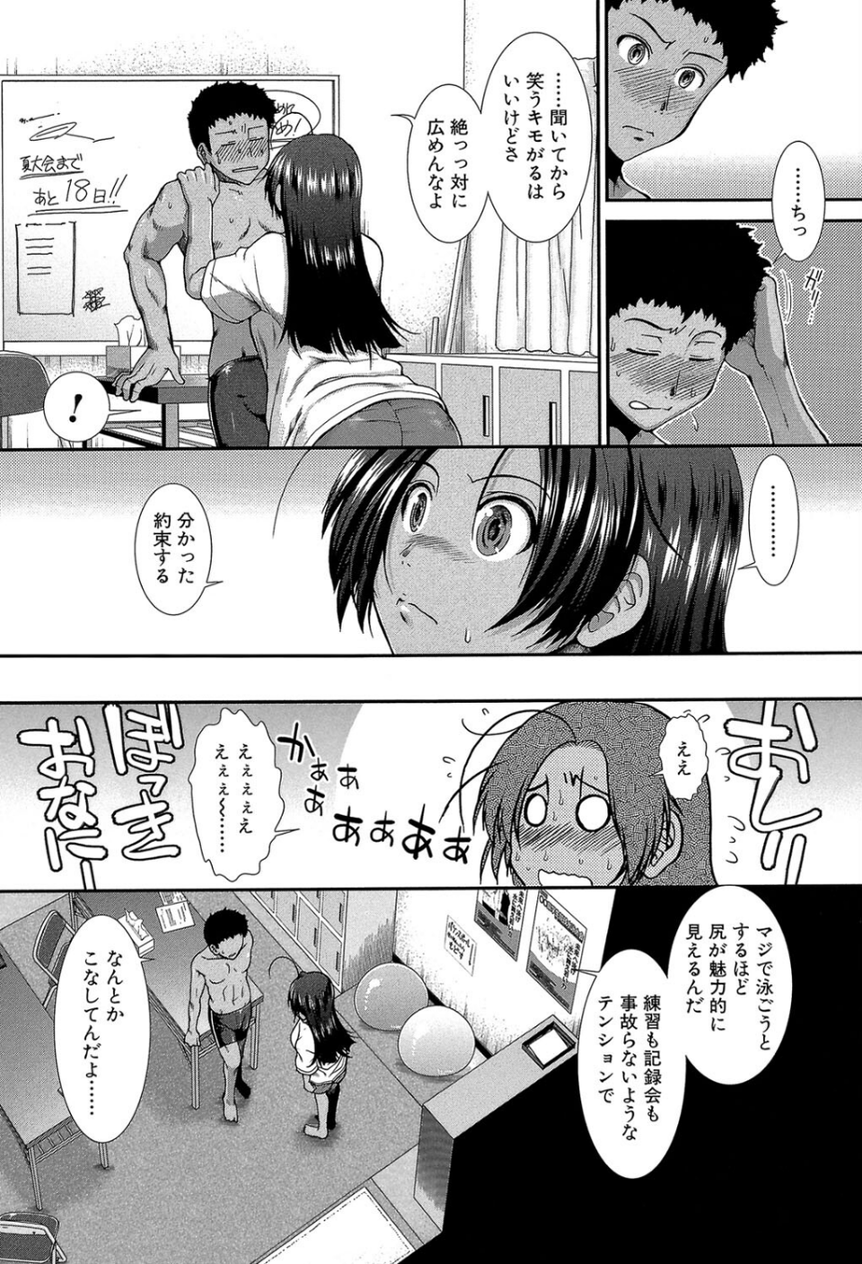 褐色（MUJIN COMICS 名作集 vol.11）（有賀冬/高津/秋神サトル/さいやずみ） 9 ページ目