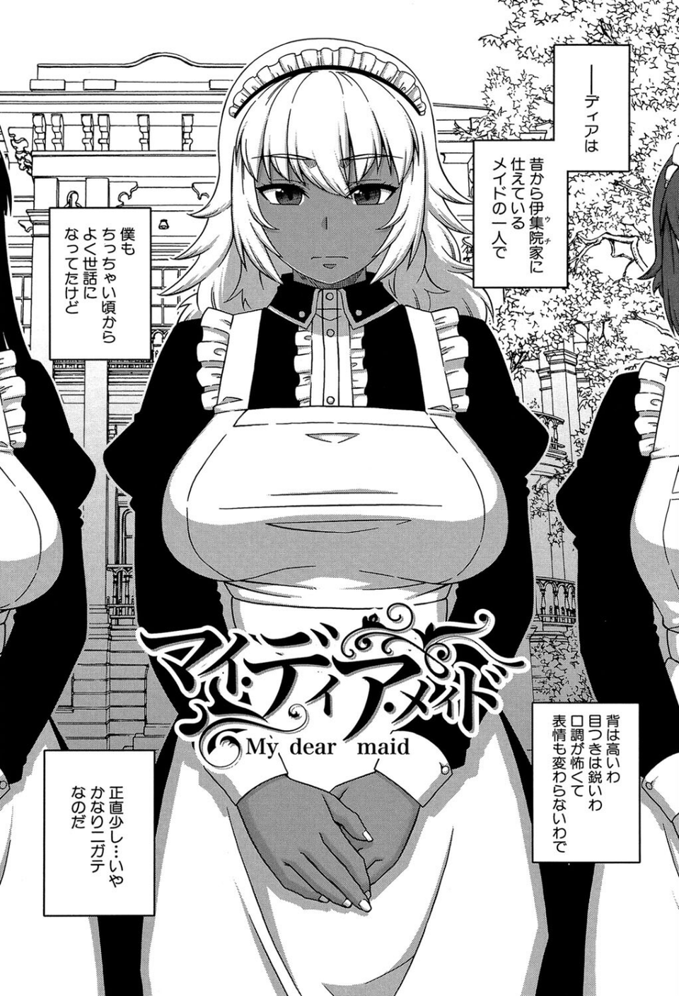褐色（MUJIN COMICS 名作集 vol.11）（有賀冬/高津/秋神サトル/さいやずみ） 11 ページ目