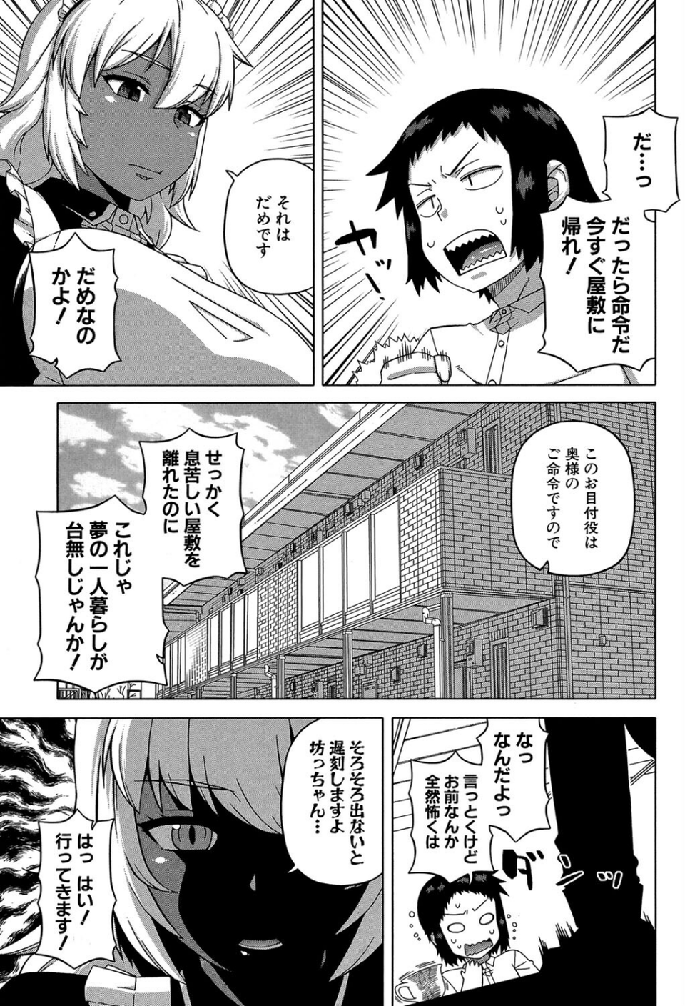 褐色（MUJIN COMICS 名作集 vol.11）（有賀冬/高津/秋神サトル/さいやずみ） 13 ページ目