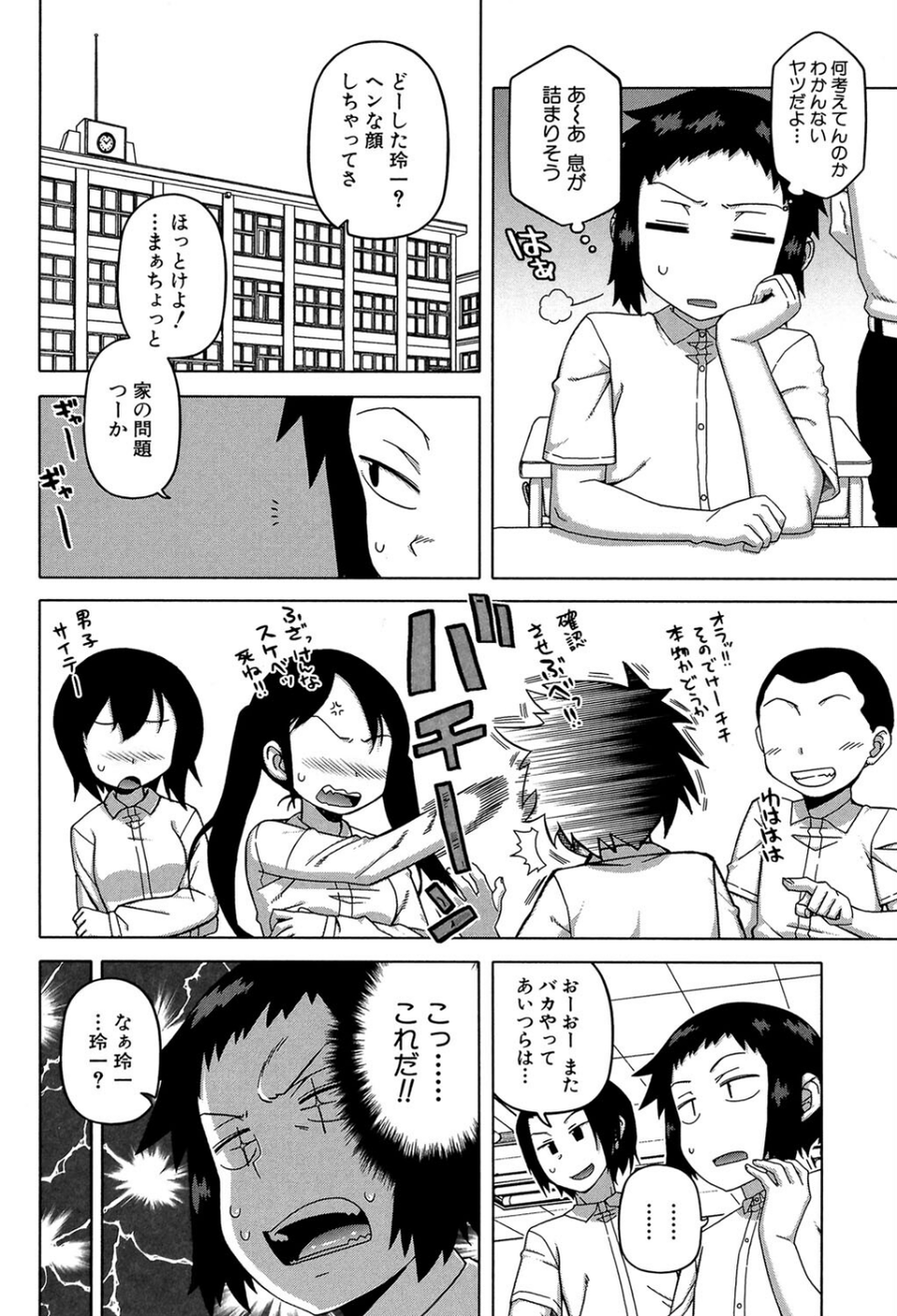 褐色（MUJIN COMICS 名作集 vol.11）（有賀冬/高津/秋神サトル/さいやずみ） 14 ページ目