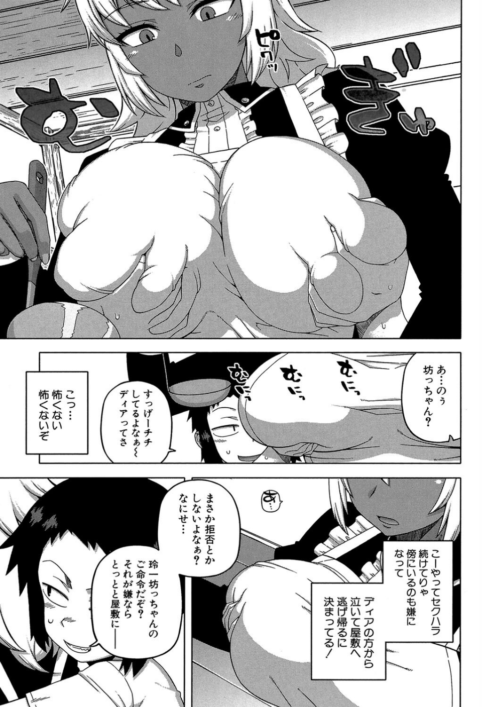 褐色（MUJIN COMICS 名作集 vol.11）（有賀冬/高津/秋神サトル/さいやずみ） 15 ページ目