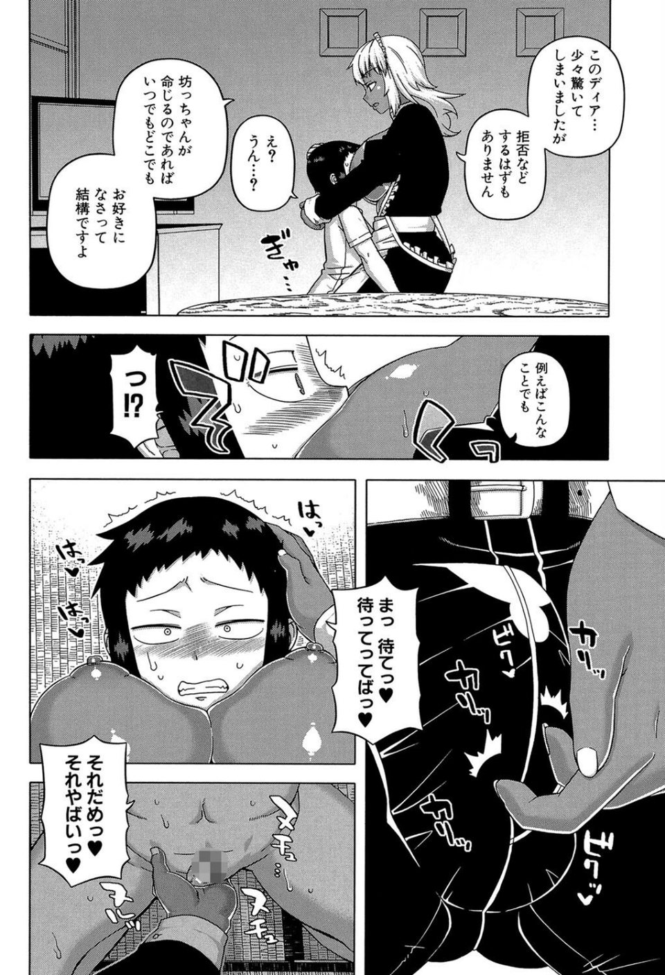 褐色（MUJIN COMICS 名作集 vol.11）（有賀冬/高津/秋神サトル/さいやずみ） 18 ページ目