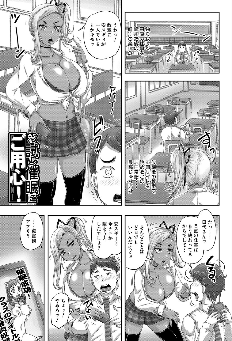褐色（MUJIN COMICS 名作集 vol.11）（有賀冬/高津/秋神サトル/さいやずみ） 19 ページ目
