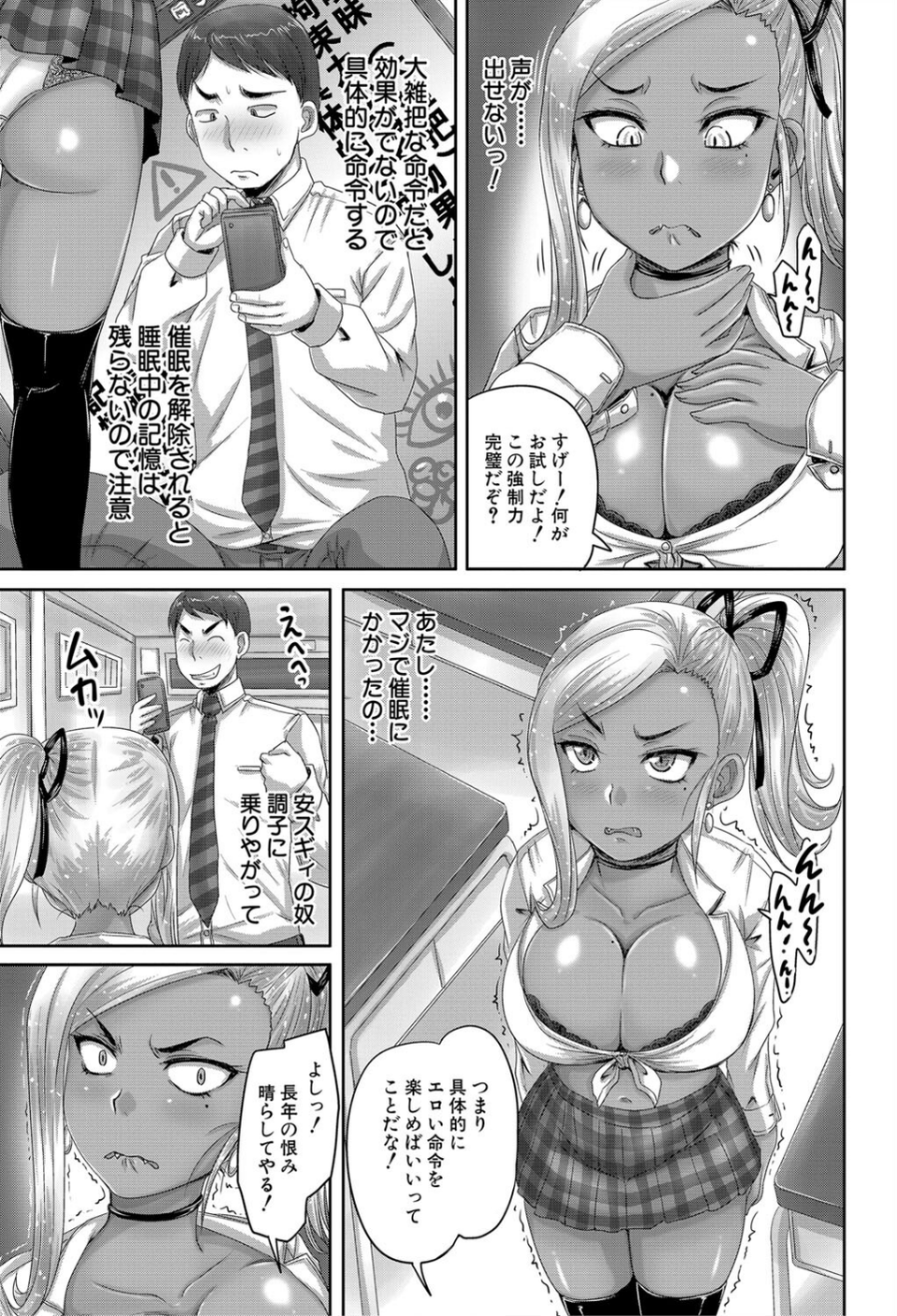 褐色（MUJIN COMICS 名作集 vol.11）（有賀冬/高津/秋神サトル/さいやずみ） 25 ページ目