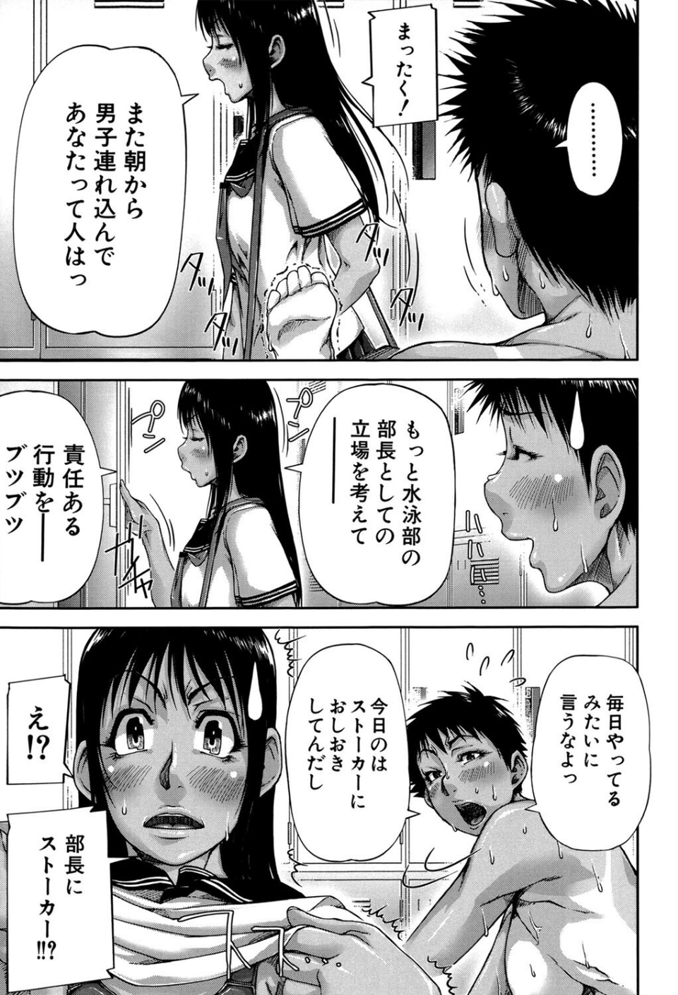 褐色（MUJIN COMICS 名作集 vol.11）（有賀冬/高津/秋神サトル/さいやずみ） 32 ページ目