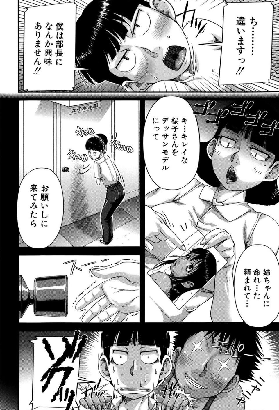 褐色（MUJIN COMICS 名作集 vol.11）（有賀冬/高津/秋神サトル/さいやずみ） 33 ページ目