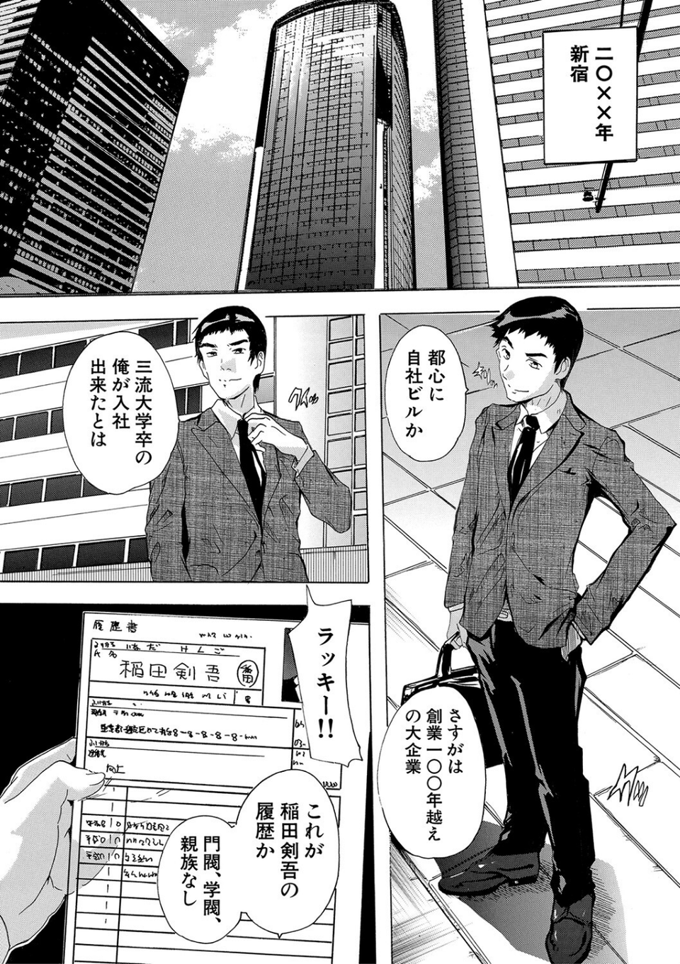 催淫！全裸島【1話立ち読み付き】 3 ページ目