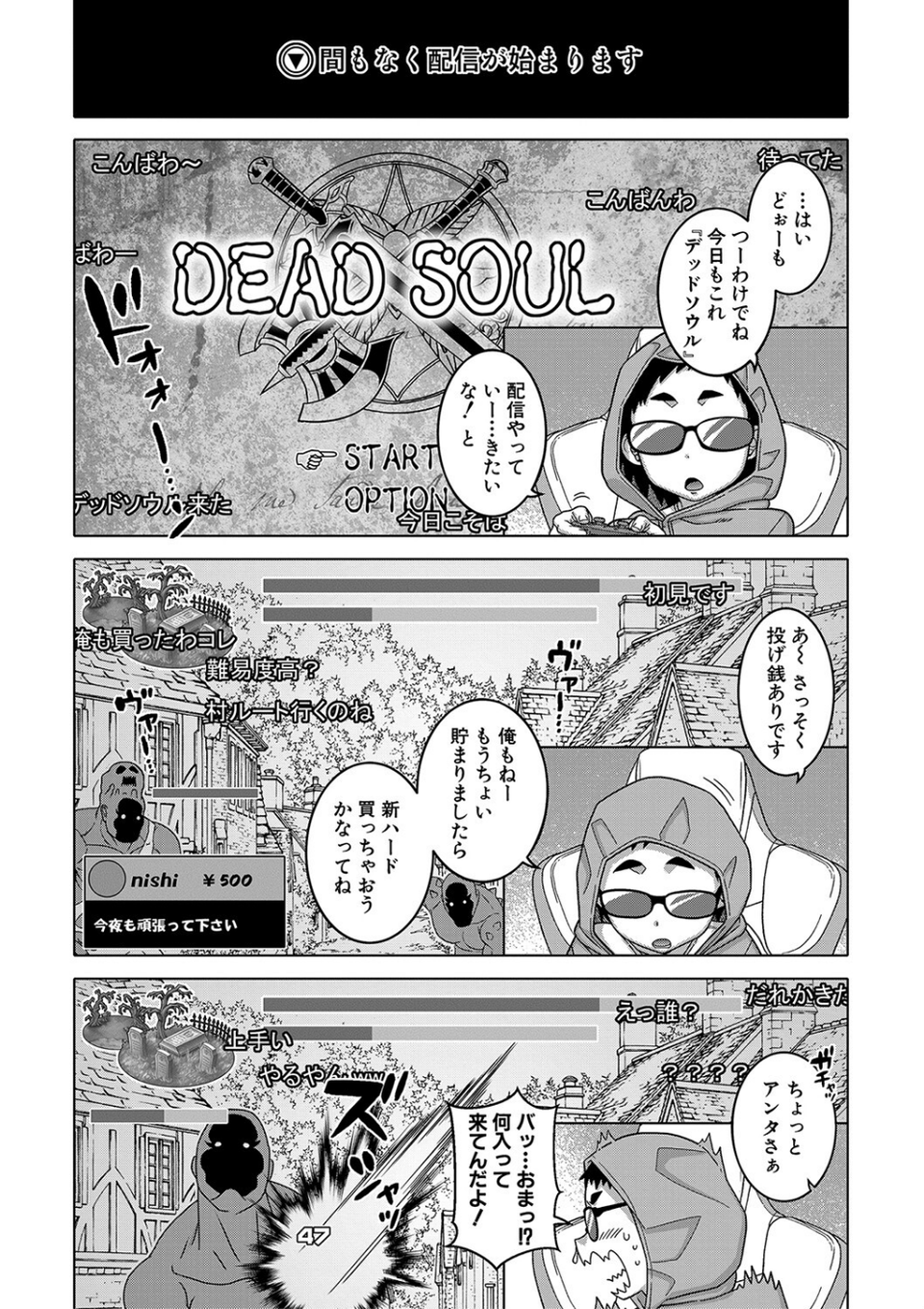 ちょっと美人で胸がデカくてエロいだけのバカ姉ぇ【1話立ち読み付き】 3 ページ目