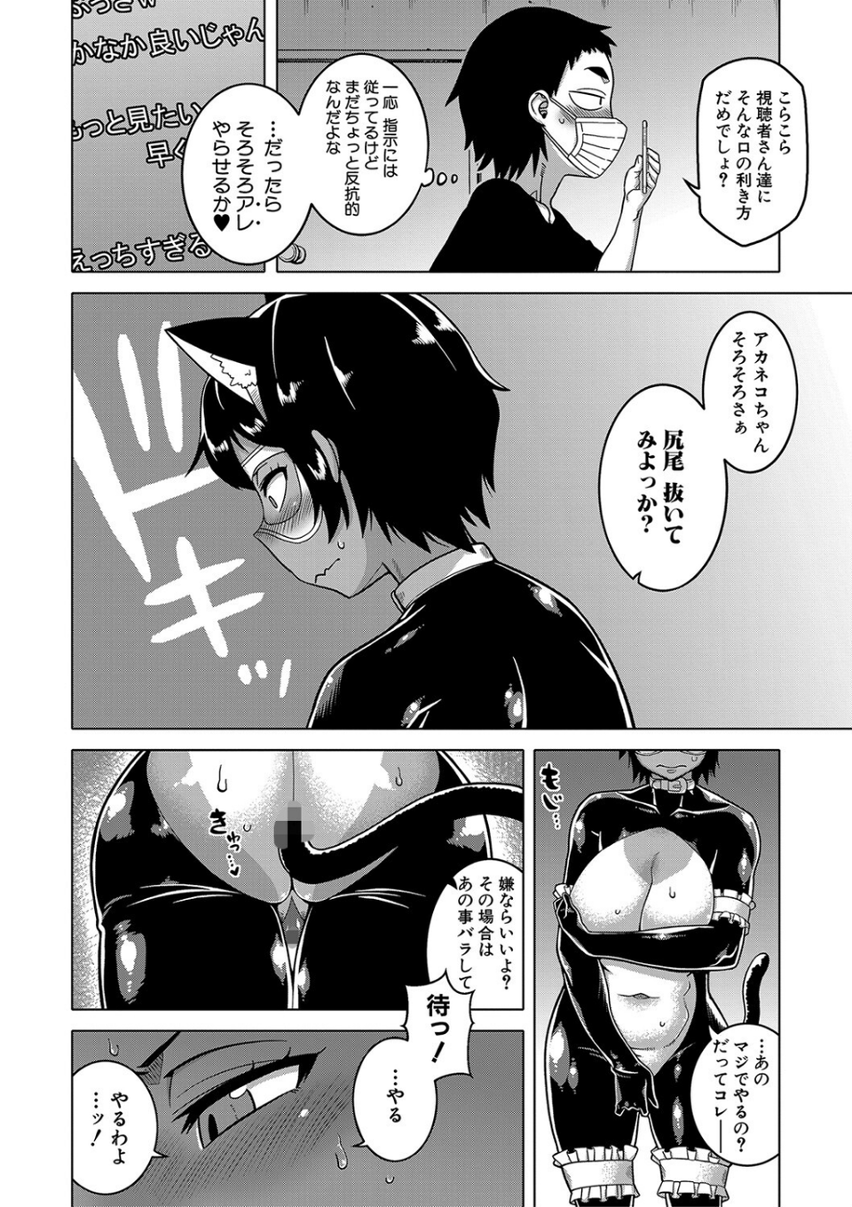 ちょっと美人で胸がデカくてエロいだけのバカ姉ぇ【1話立ち読み付き】 14 ページ目