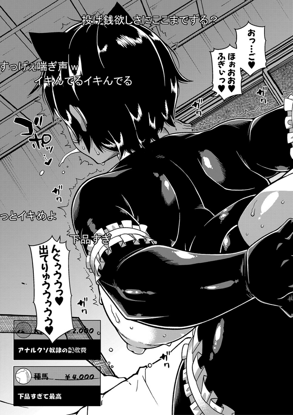 ちょっと美人で胸がデカくてエロいだけのバカ姉ぇ【1話立ち読み付き】 19 ページ目