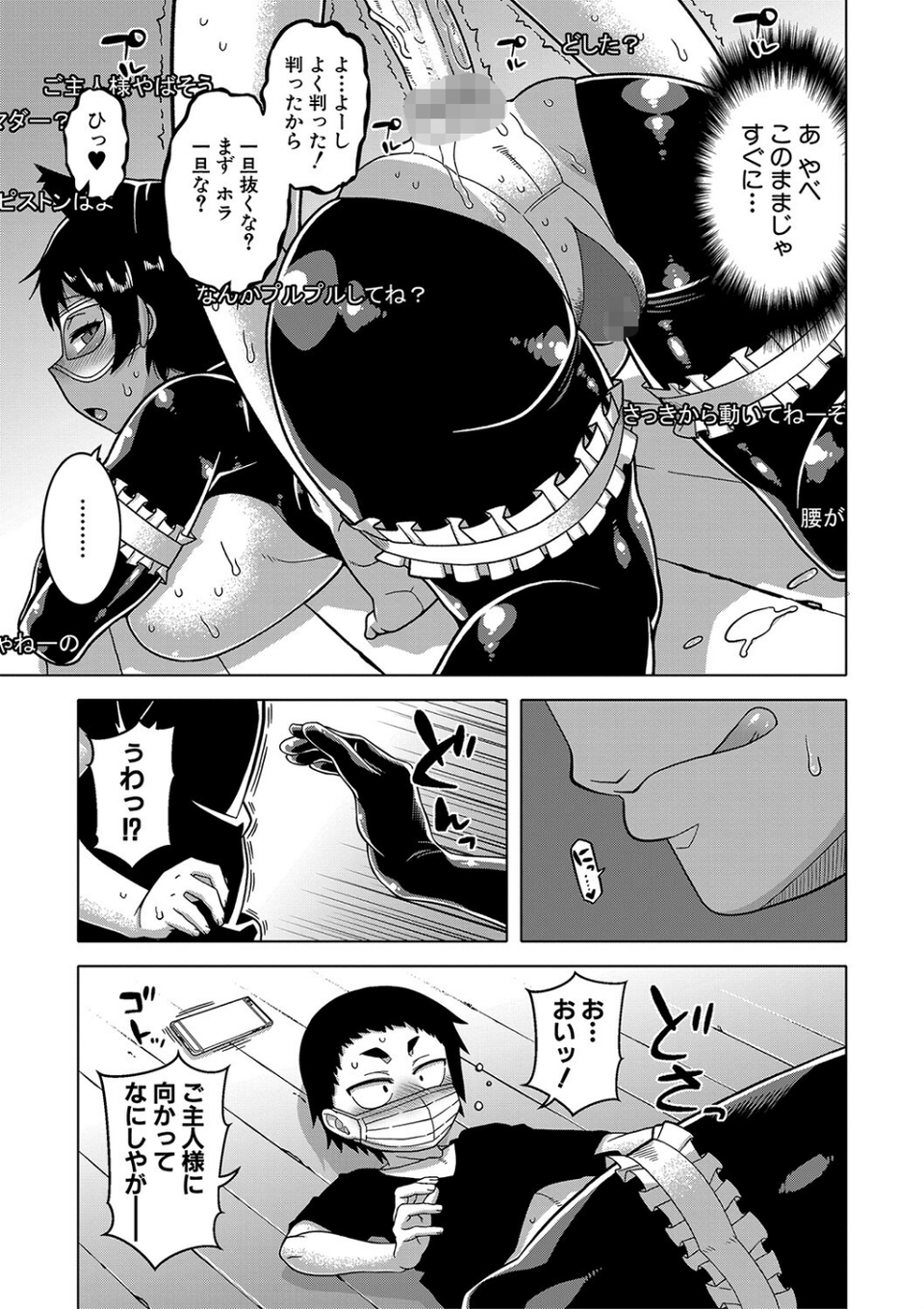ちょっと美人で胸がデカくてエロいだけのバカ姉ぇ【1話立ち読み付き】 25 ページ目