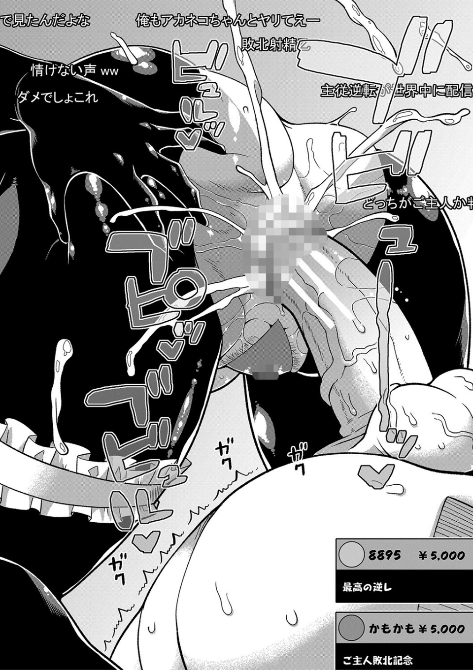 ちょっと美人で胸がデカくてエロいだけのバカ姉ぇ【1話立ち読み付き】 36 ページ目