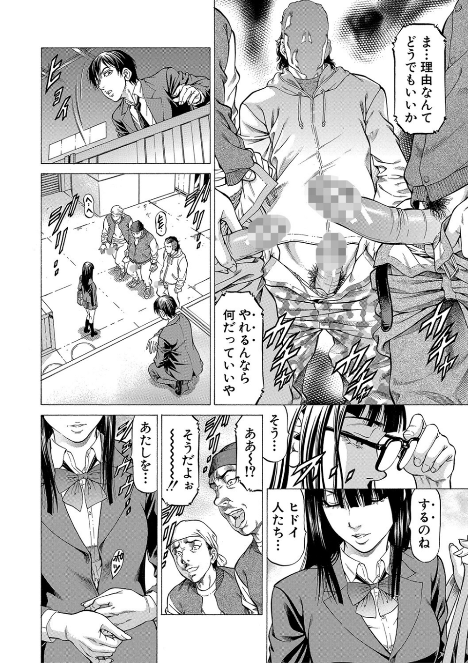 即絶頂【1話試し読み付き】 14 ページ目