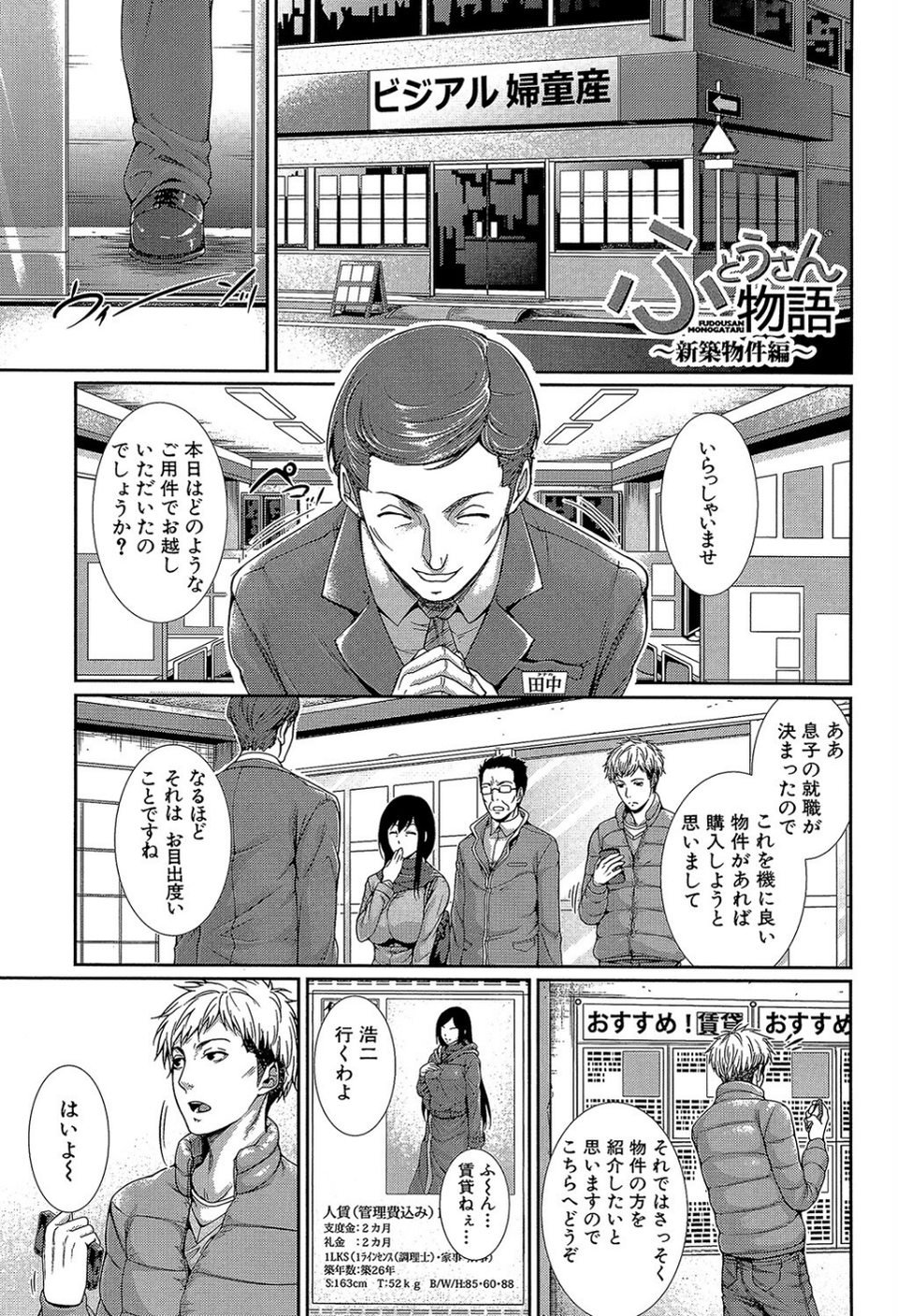 嫁 購入しました【1話立ち読み付き】 7 ページ目