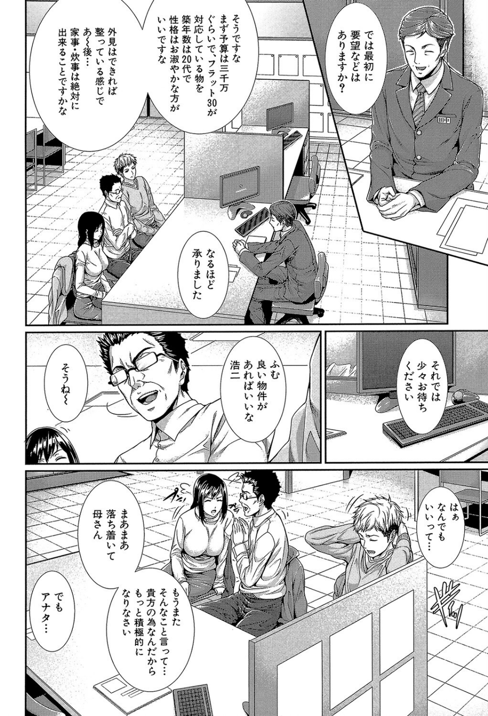嫁 購入しました【1話立ち読み付き】 8 ページ目