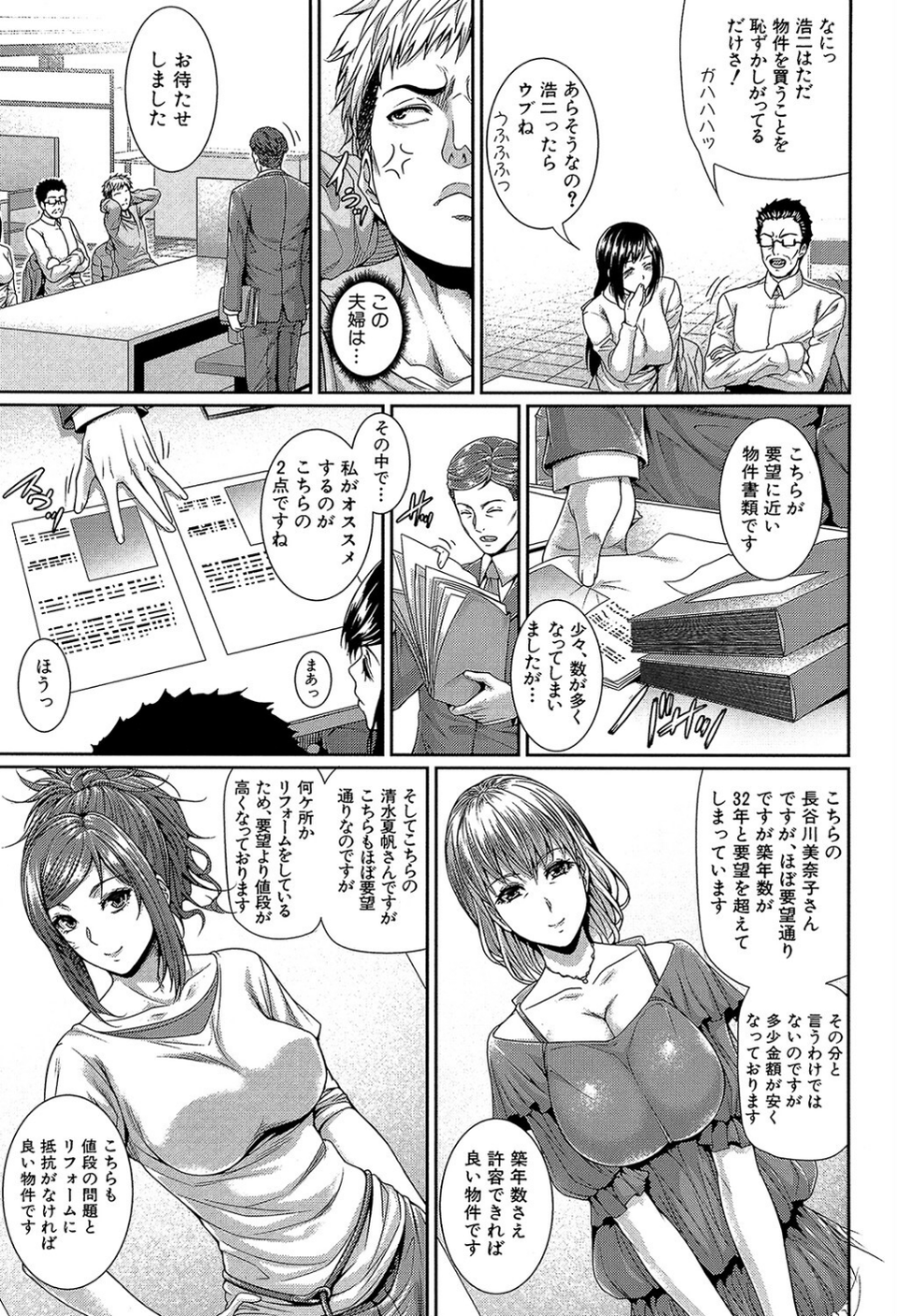 嫁 購入しました【1話立ち読み付き】 9 ページ目