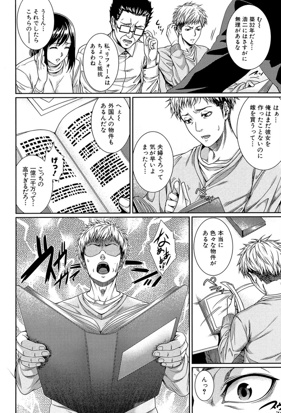 嫁 購入しました【1話立ち読み付き】 10 ページ目