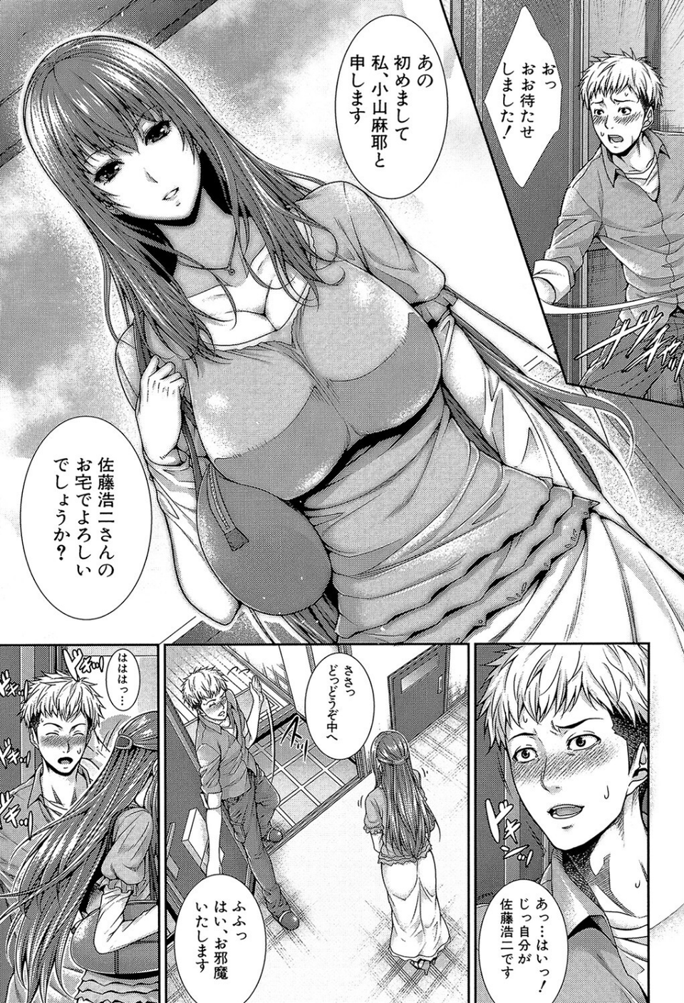 嫁 購入しました【1話立ち読み付き】 13 ページ目