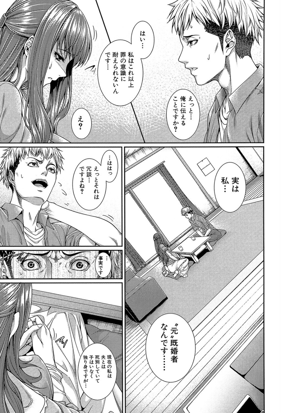 嫁 購入しました【1話立ち読み付き】 15 ページ目