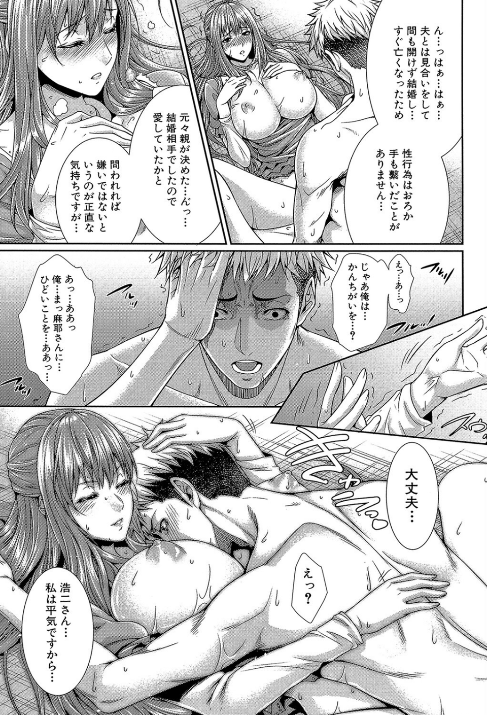 嫁 購入しました【1話立ち読み付き】 25 ページ目