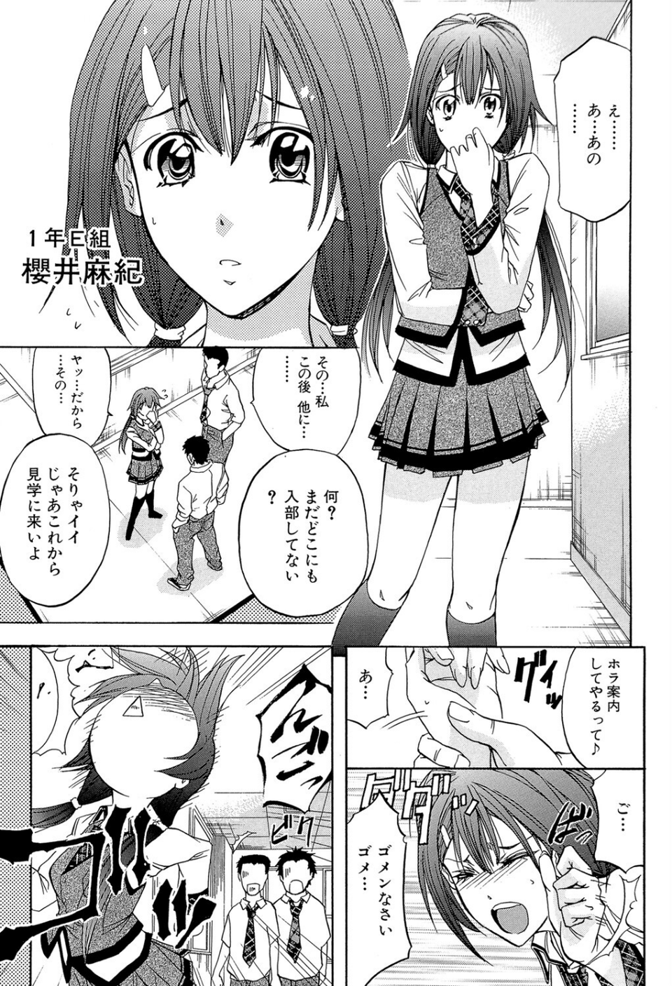 KO-MON！ 7 ページ目