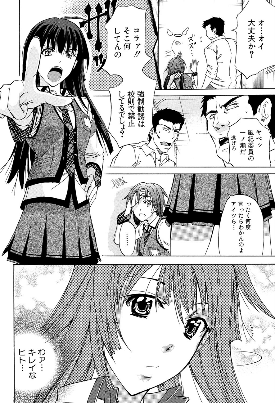 KO-MON！ 8 ページ目