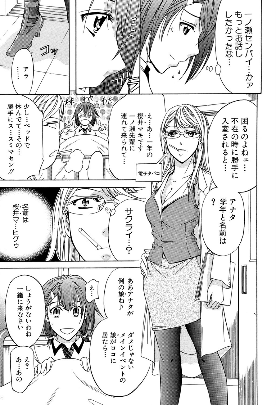 KO-MON！ 11 ページ目