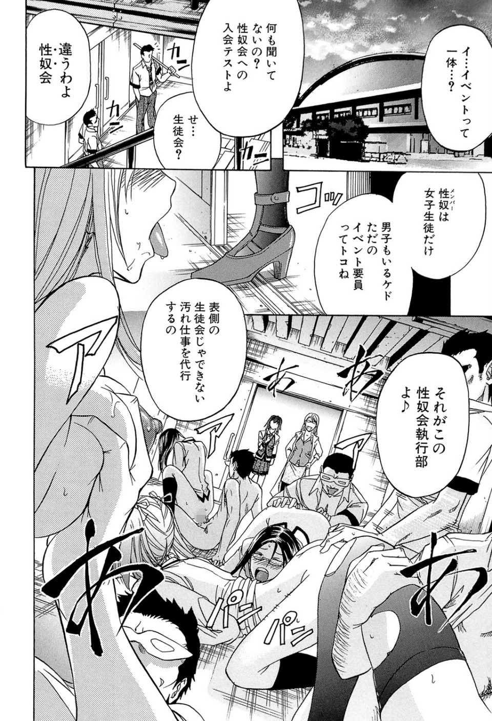 KO-MON！ 12 ページ目