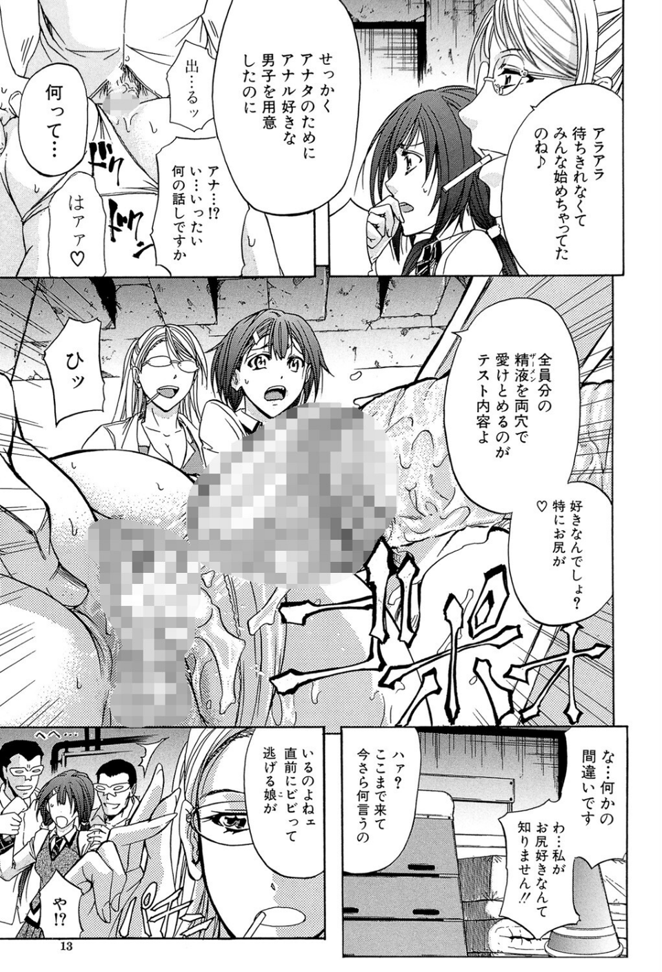 KO-MON！ 13 ページ目