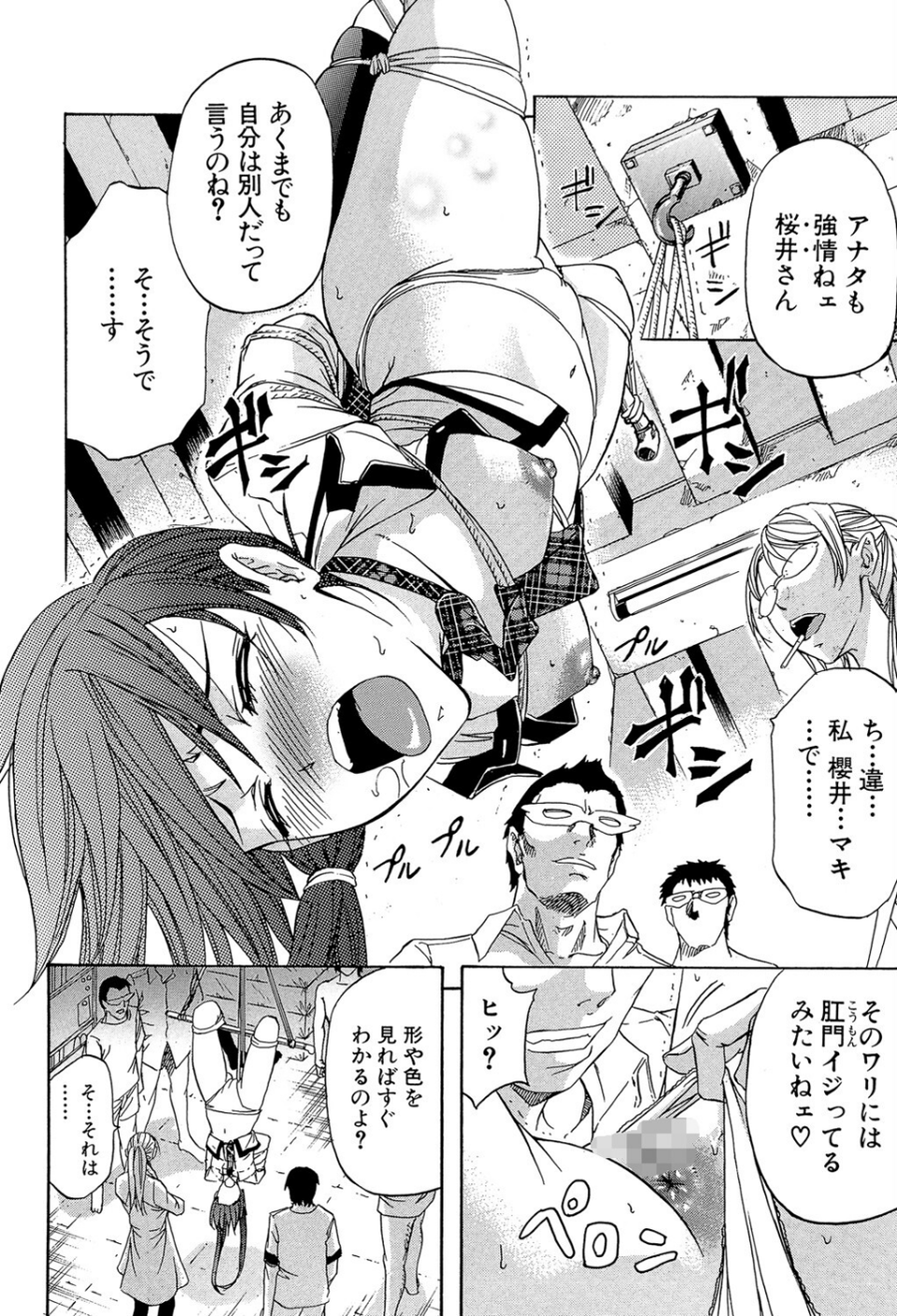 KO-MON！ 14 ページ目