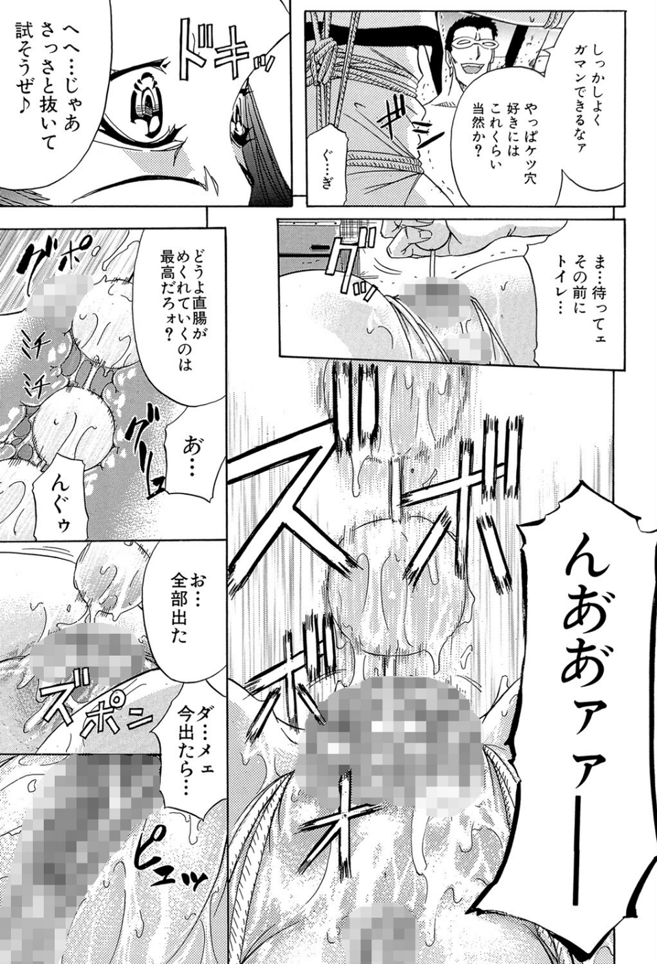 KO-MON！ 21 ページ目