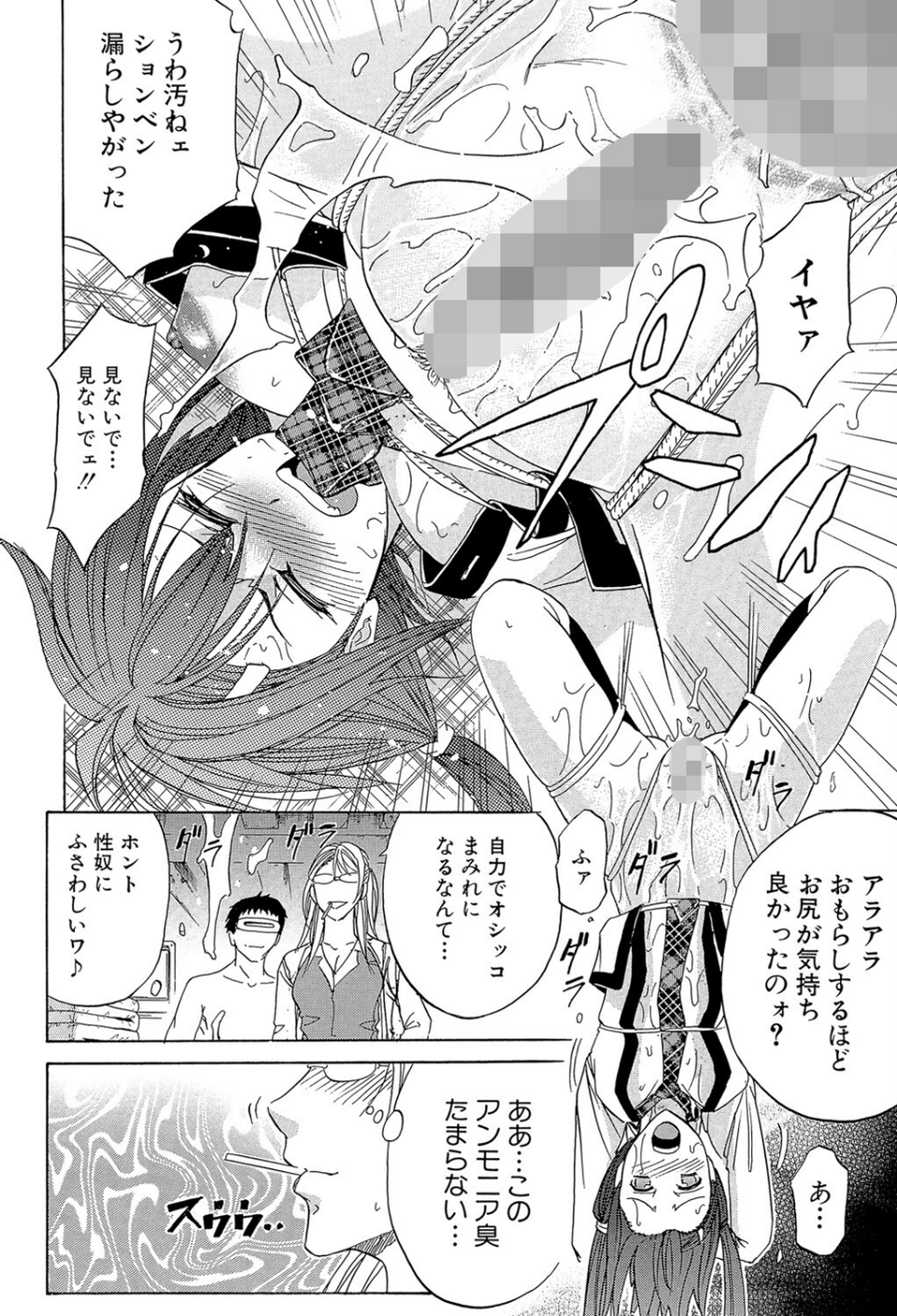 KO-MON！ 22 ページ目