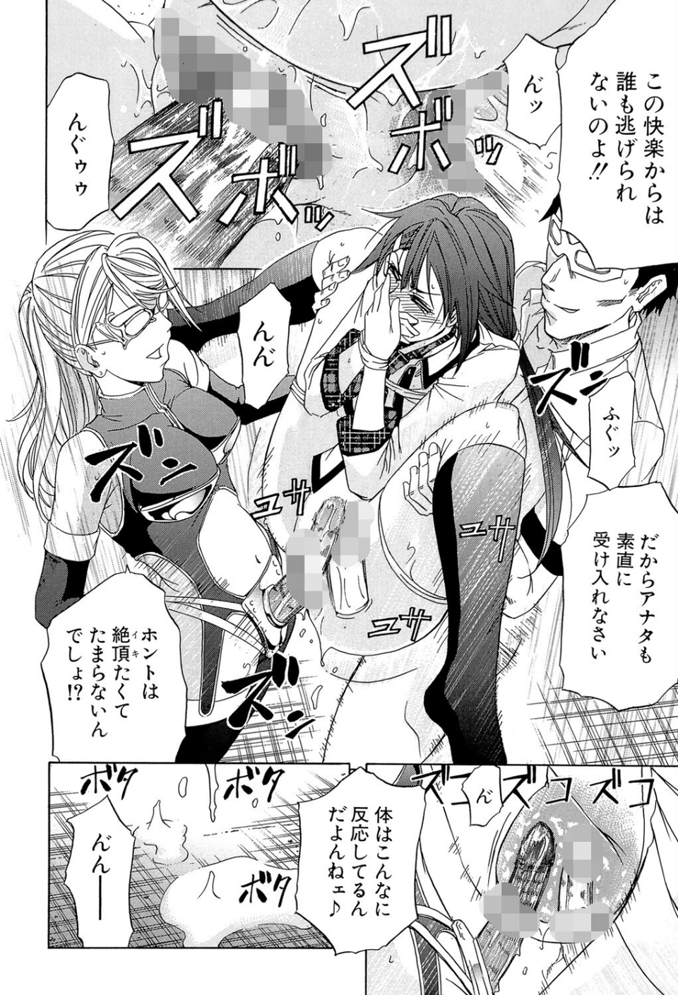 KO-MON！ 32 ページ目