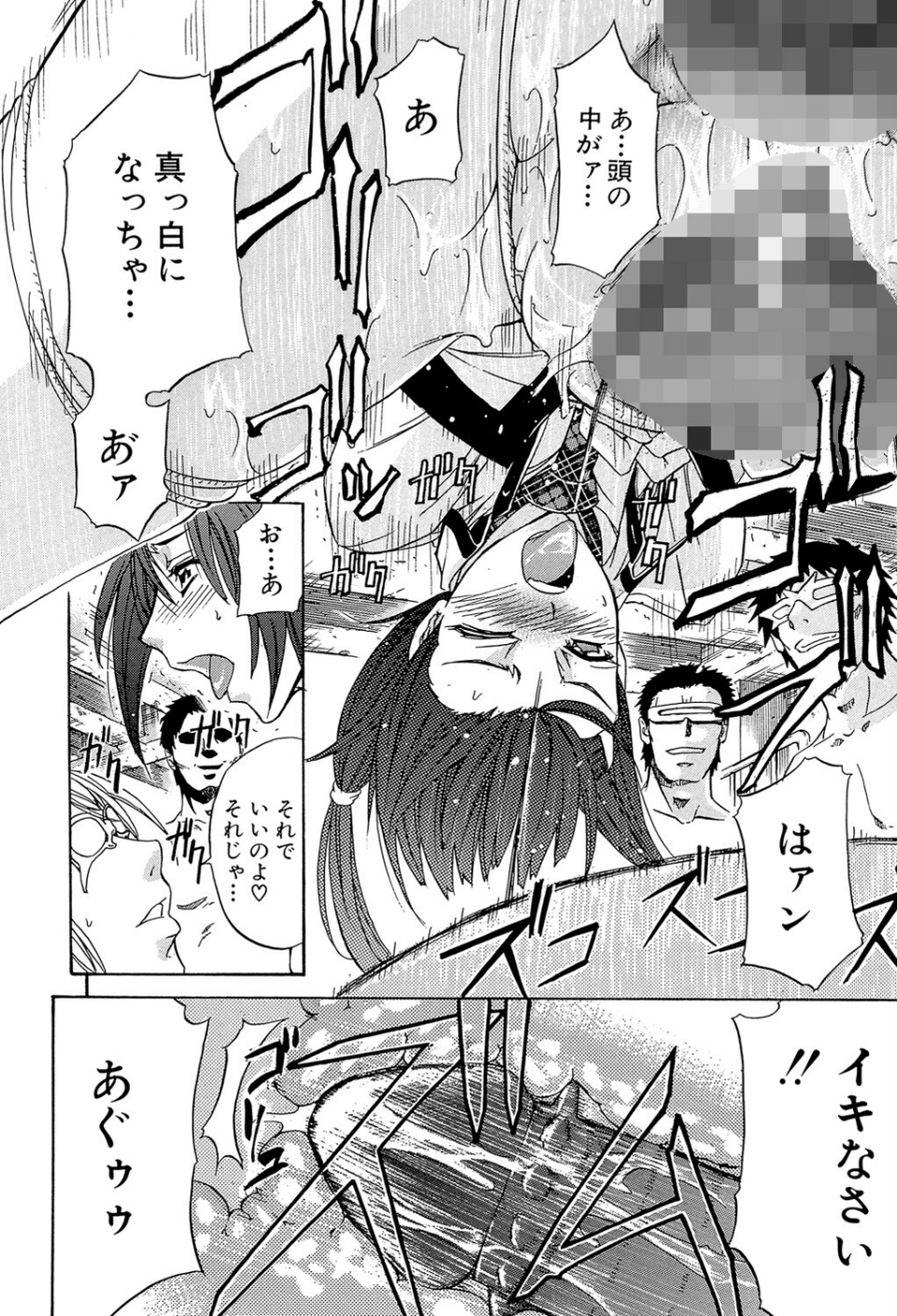 KO-MON！ 34 ページ目