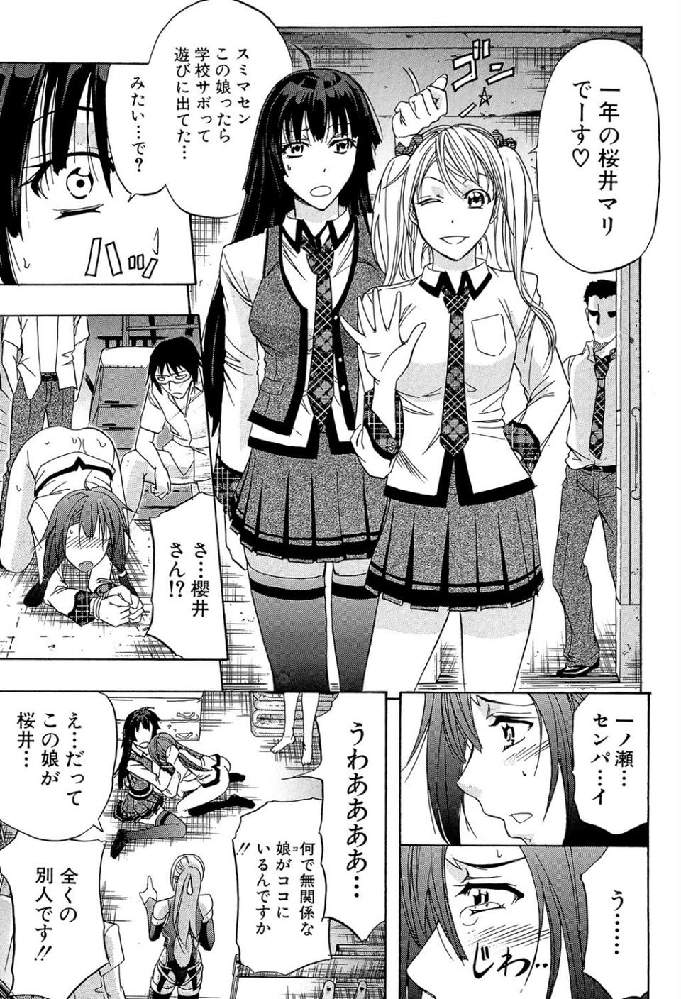 KO-MON！ 37 ページ目