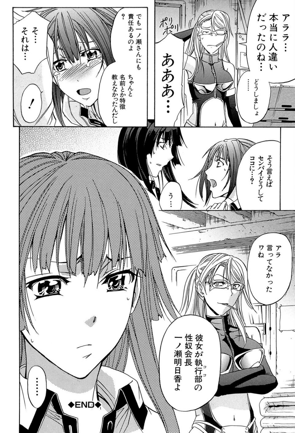 KO-MON！ 38 ページ目