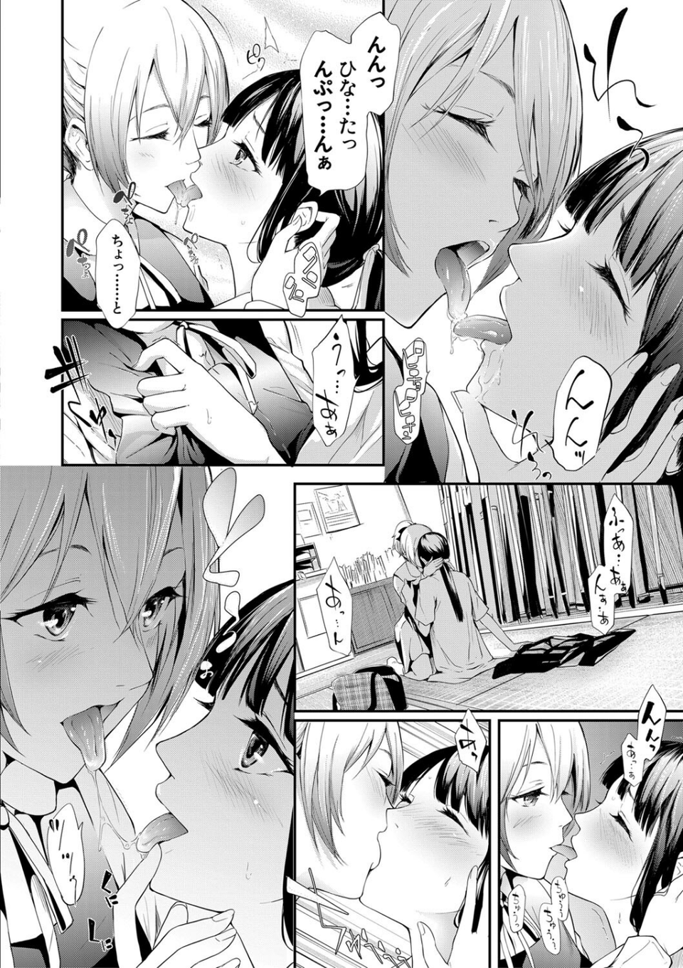 桜宮姉妹のネトラレ記録【1話試し読み付き】 〜yurisis〜 4 ページ目