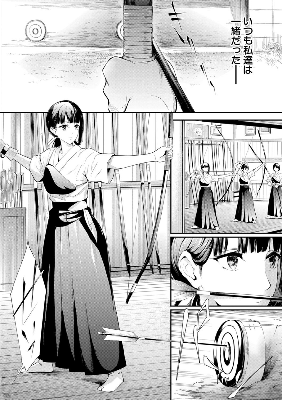 桜宮姉妹のネトラレ記録【1話試し読み付き】 〜yurisis〜 6 ページ目